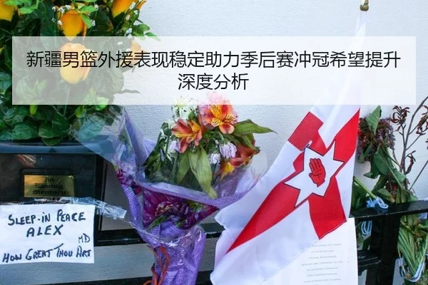 xin-jiang-nan-lan-wai-yuan-biao-xian-wen-ding-zhu-li-ji-hou-sai-chong-guan-xi-wang-ti-sheng-shen-du-fen-xi-2-425.jpg